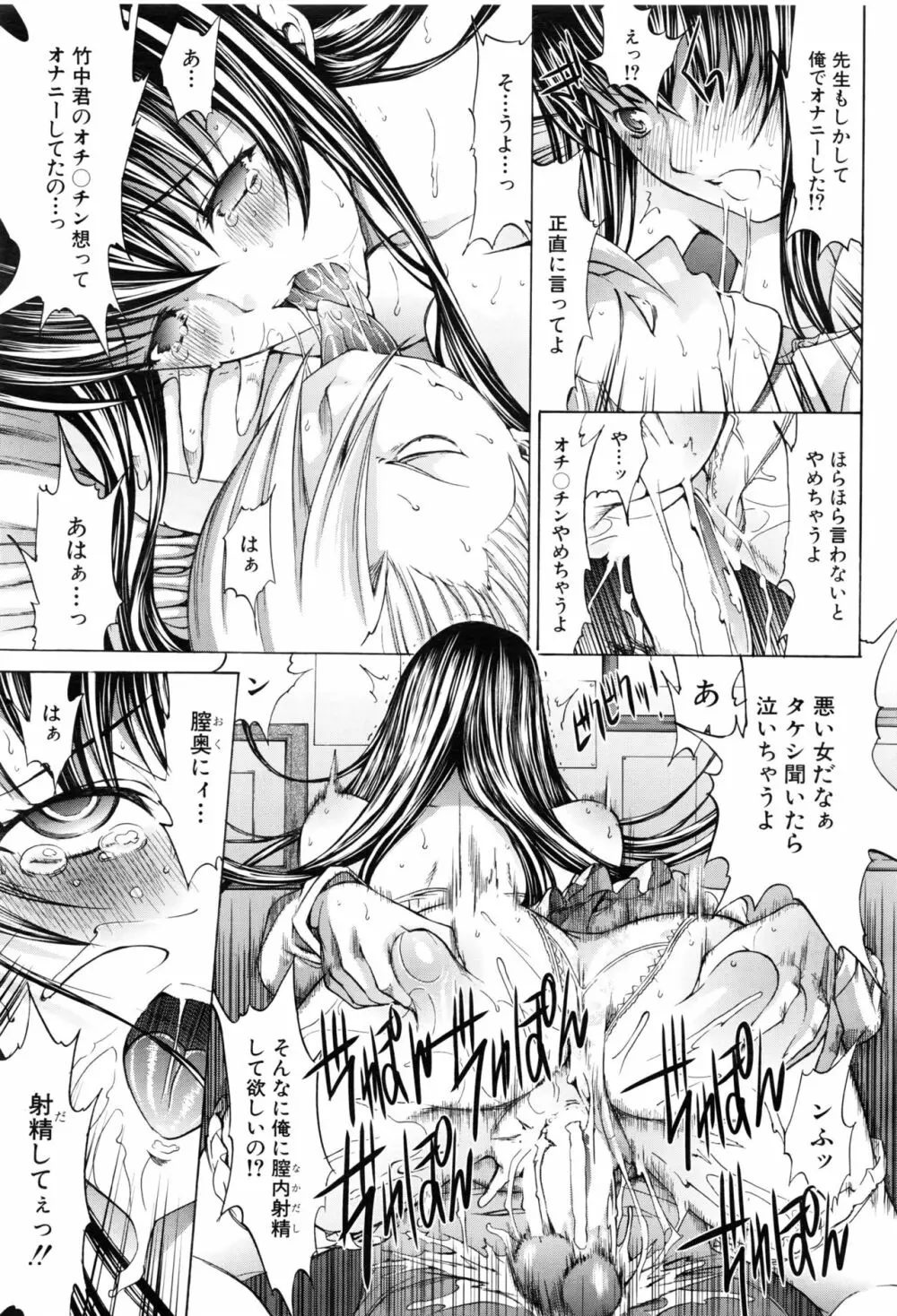 COMIC 夢幻転生 2016年8月号 Page.68