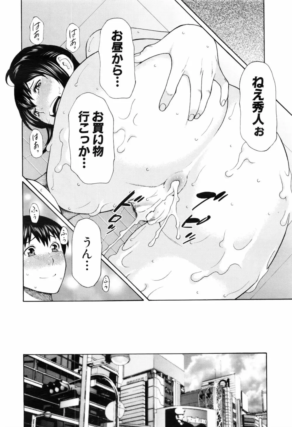 COMIC 夢幻転生 2016年8月号 Page.91