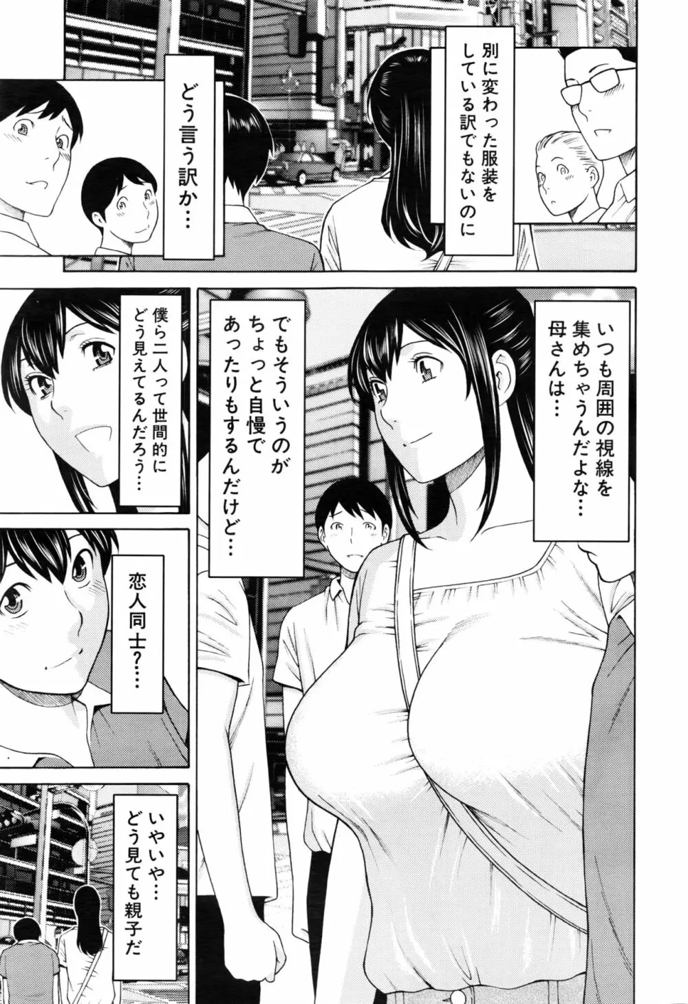 COMIC 夢幻転生 2016年8月号 Page.92