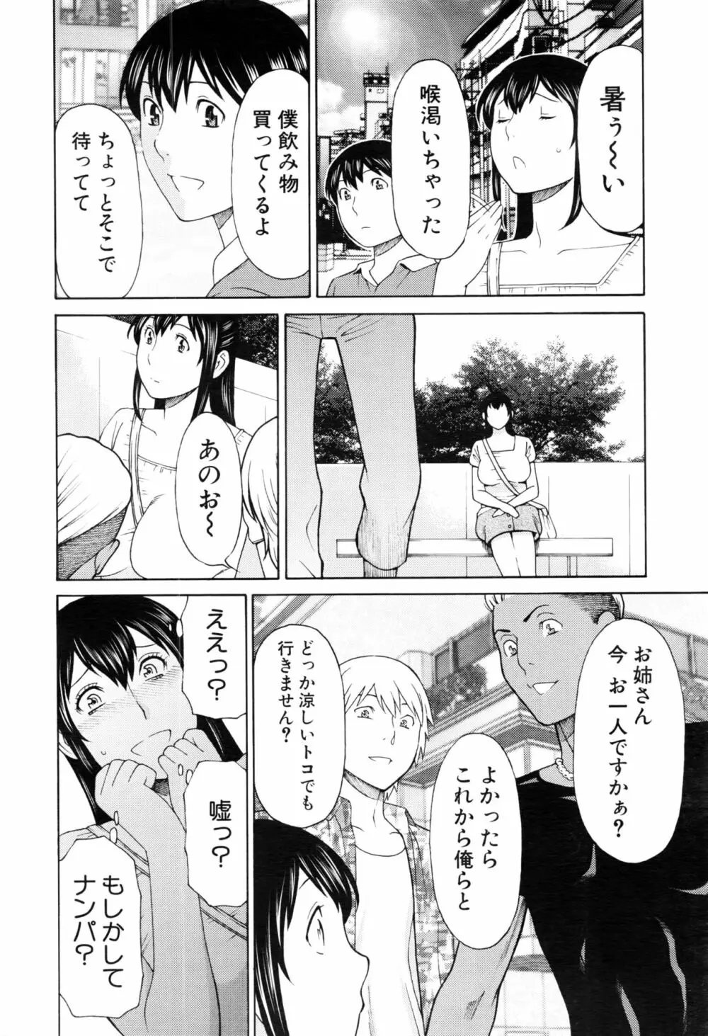 COMIC 夢幻転生 2016年8月号 Page.93