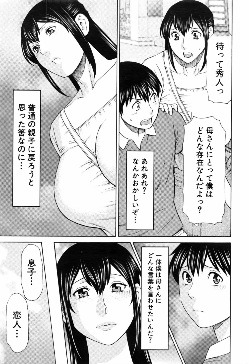 COMIC 夢幻転生 2016年8月号 Page.96