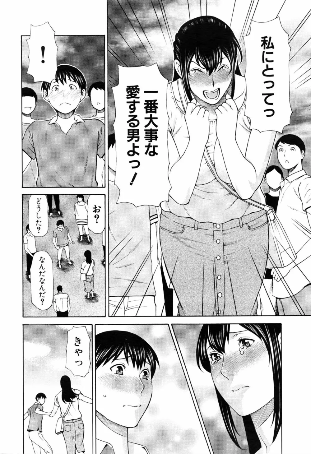 COMIC 夢幻転生 2016年8月号 Page.97