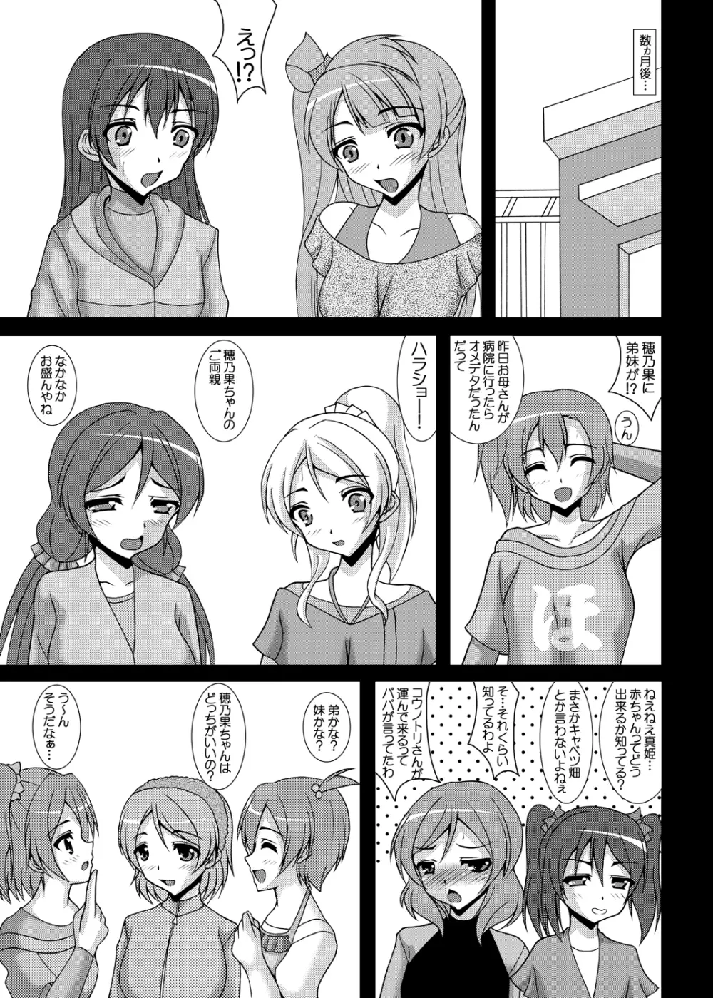 LOVE WIFE! ~とある人妻の淫堕記録~ Page.34