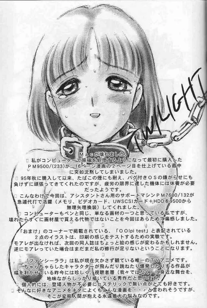 みほの妄想コミック Page.39