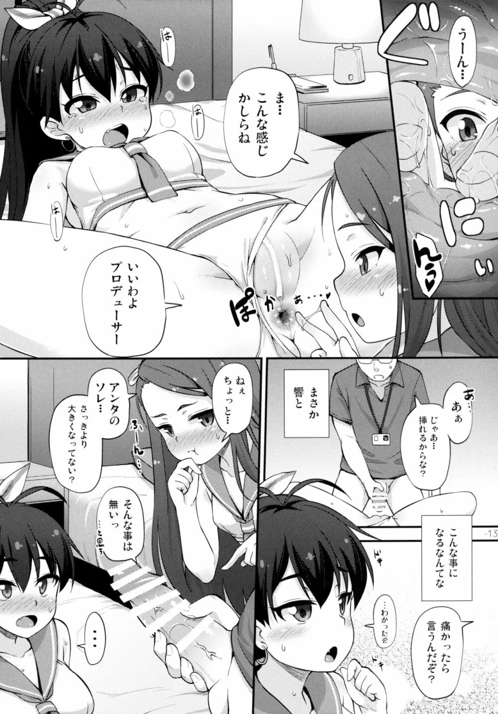 iorix+HBK Page.12