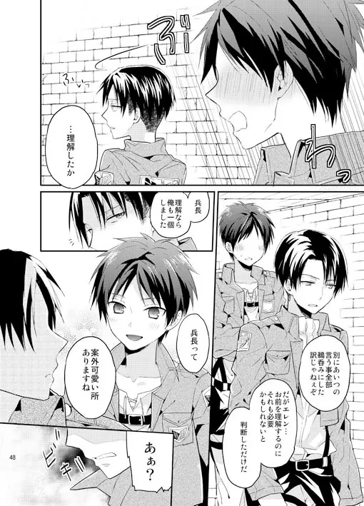 人類最強も彼には甘い Page.17