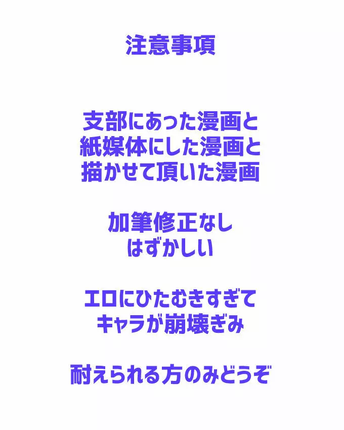 まこはる同人誌等Web再録 Page.2