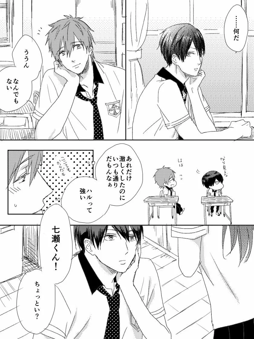 まこはる同人誌等Web再録 Page.24