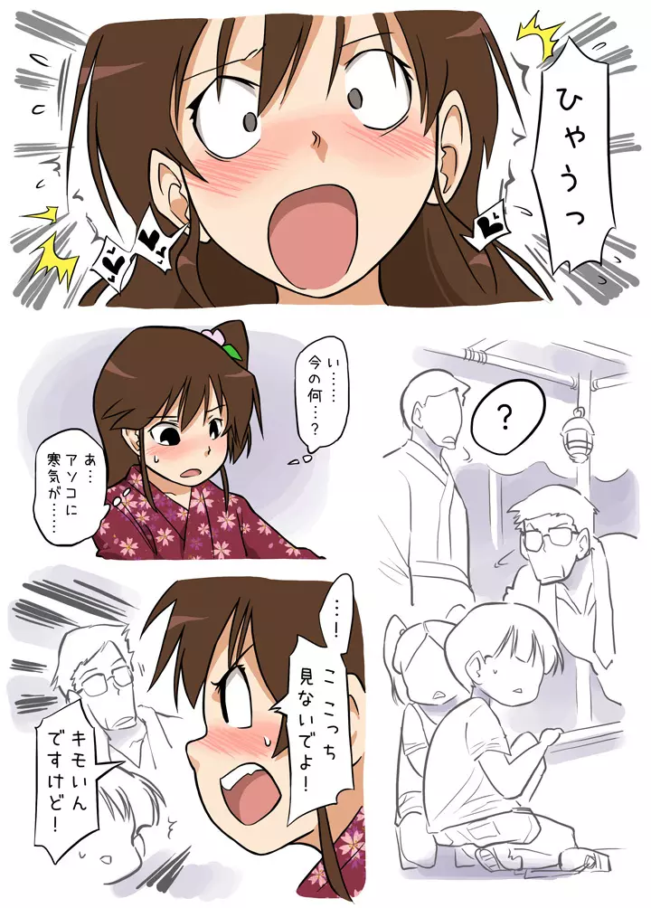 スリの娘にきついお仕置き Page.7