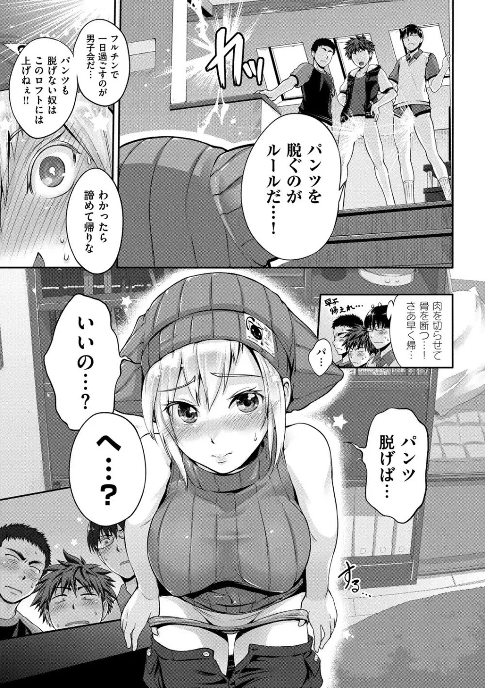 じゅんむす Page.5