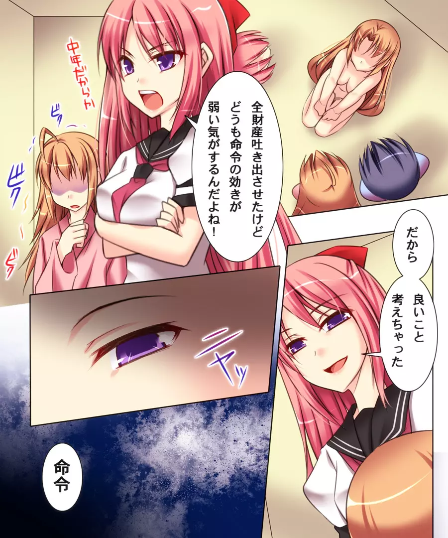 性転変異 ヴァン·ぱい·ヤ2 Page.14