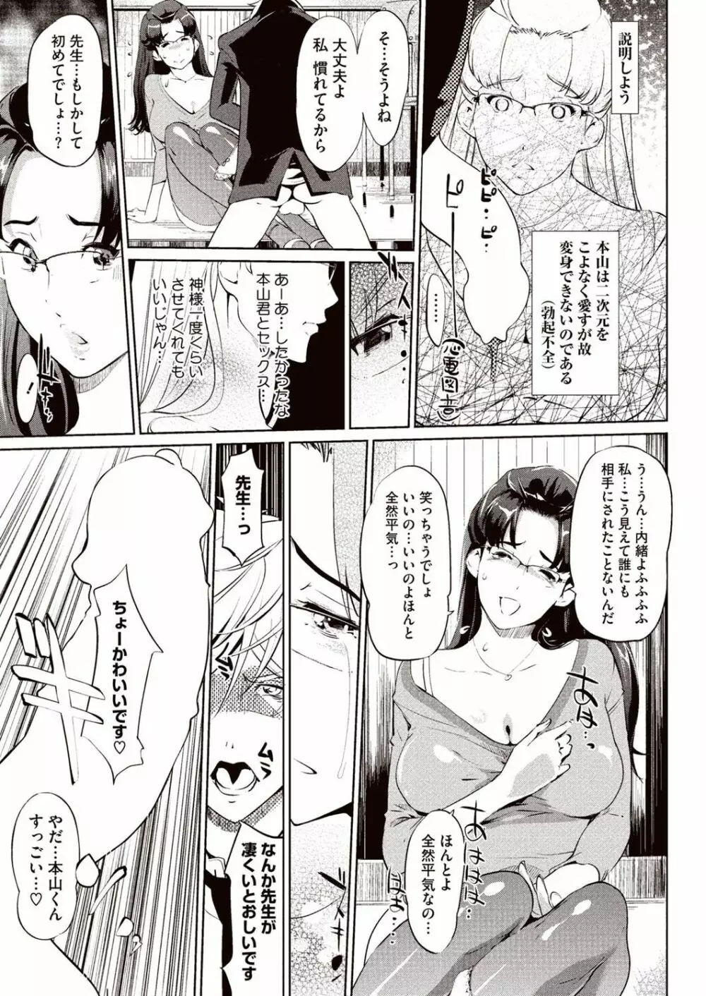 壁サークルへの招待状 Page.14