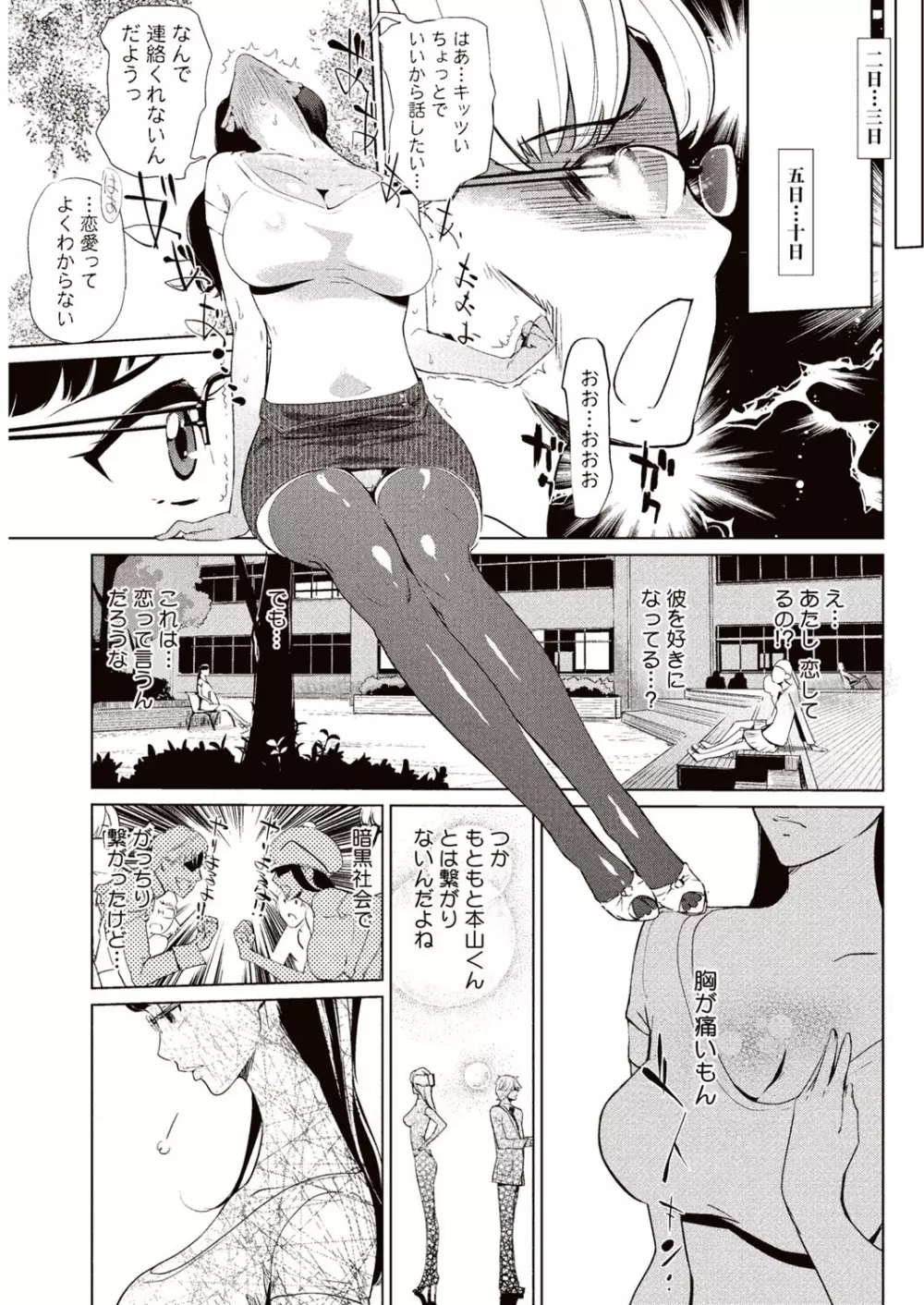 壁サークルへの招待状 Page.24