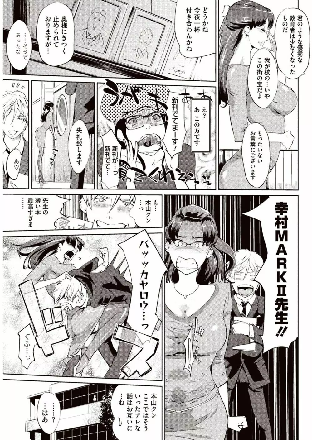 壁サークルへの招待状 Page.6