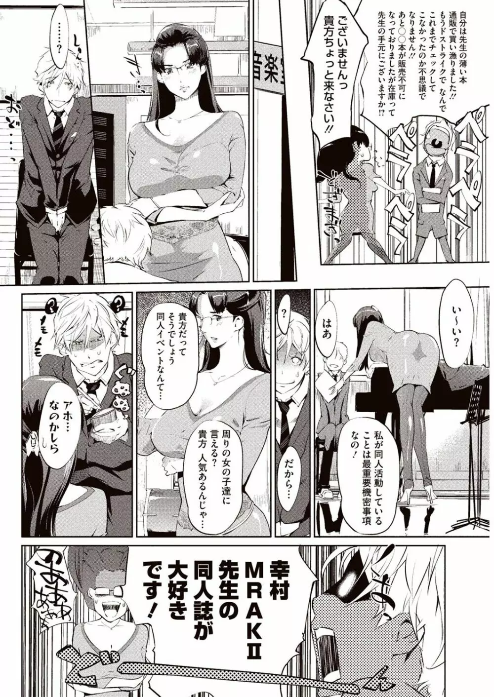 壁サークルへの招待状 Page.7