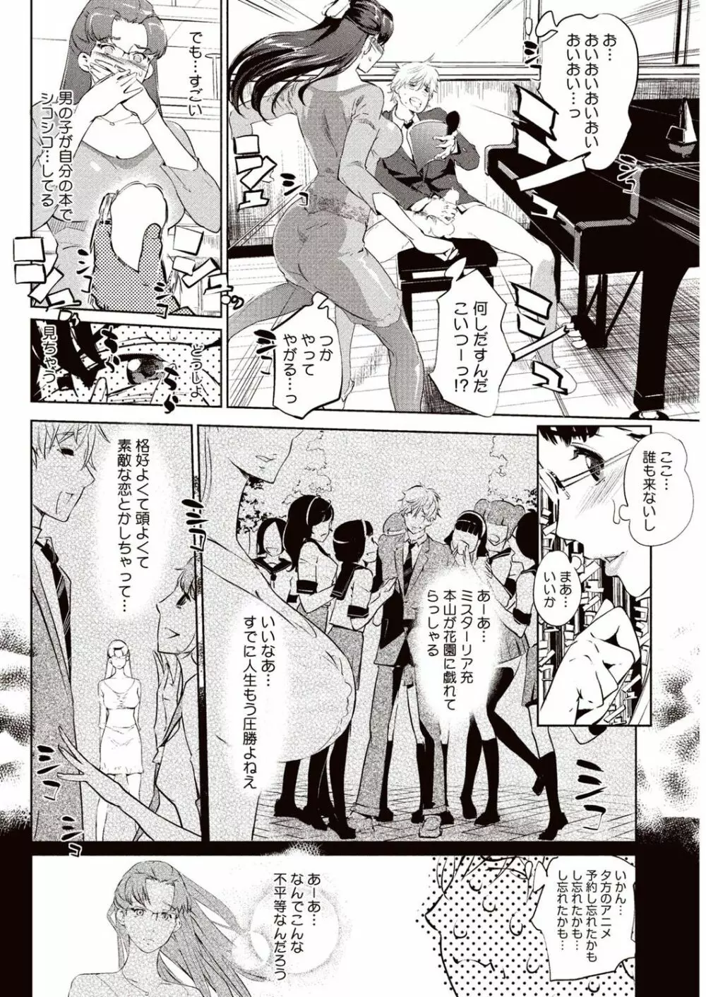 壁サークルへの招待状 Page.9