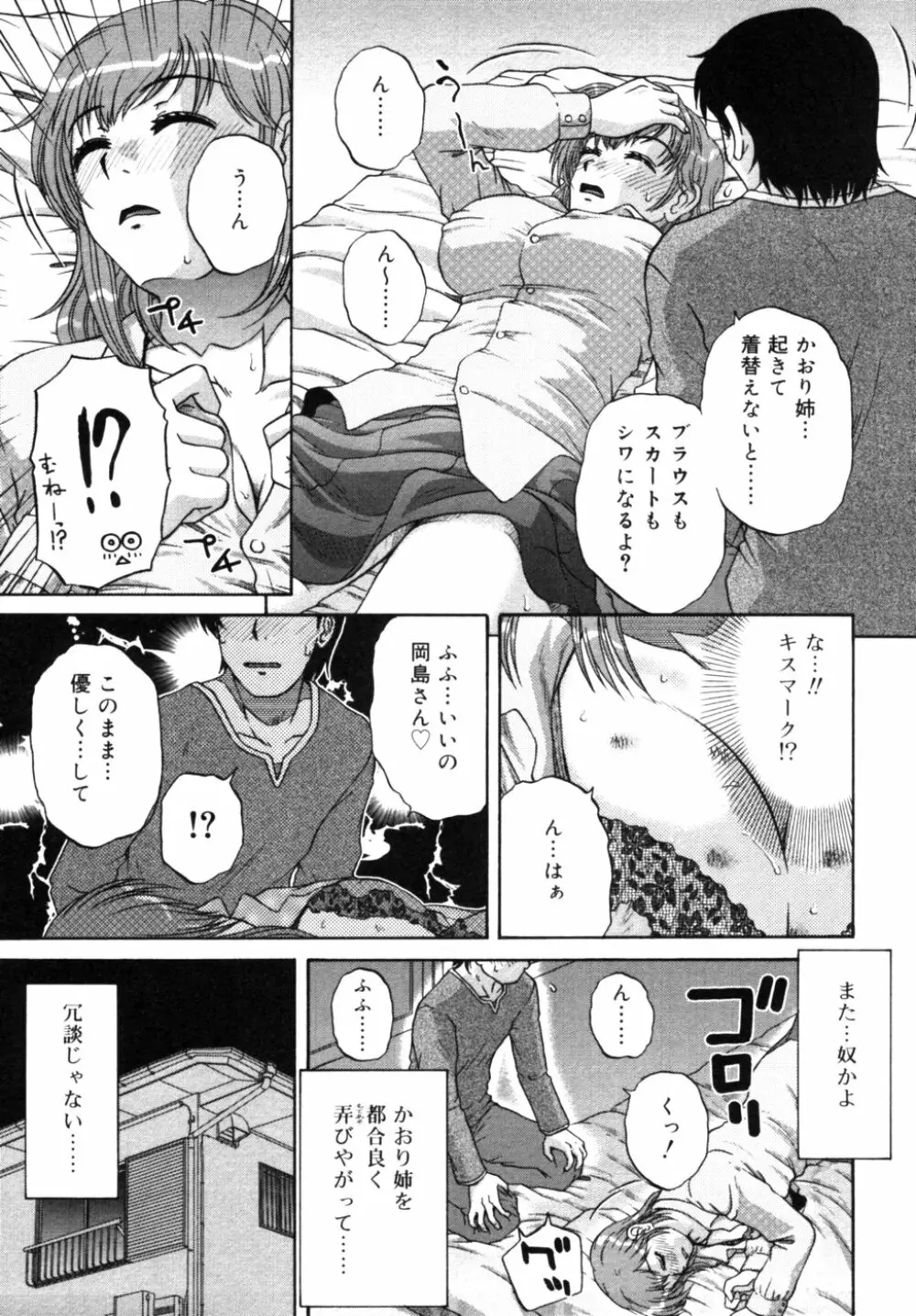 血縁TABOO Page.126