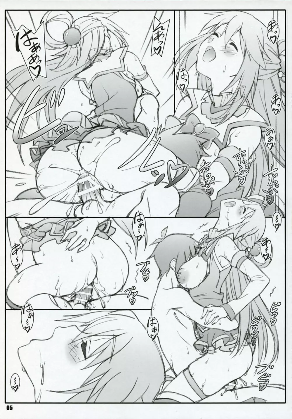 祝女地図 Page.5