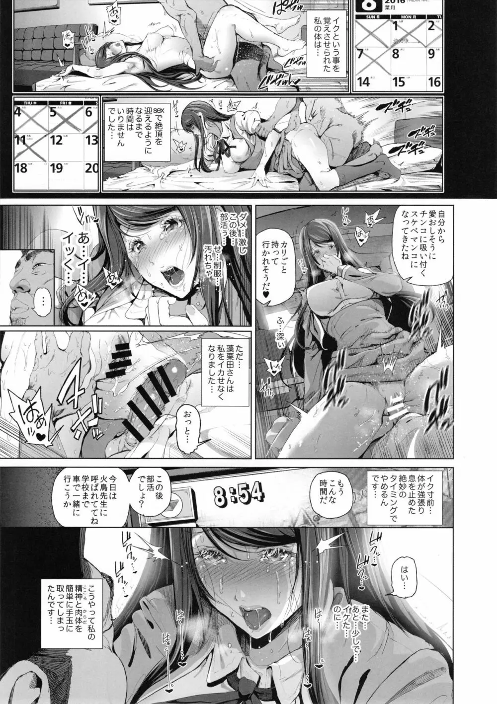 (C90) [viento campanilla (すずはねすず)] 快楽水槽 ～大木双葉とダイビングショップ店長(51)のSEXに溺れる夏の調教合宿～ (あまんちゅ！) Page.12