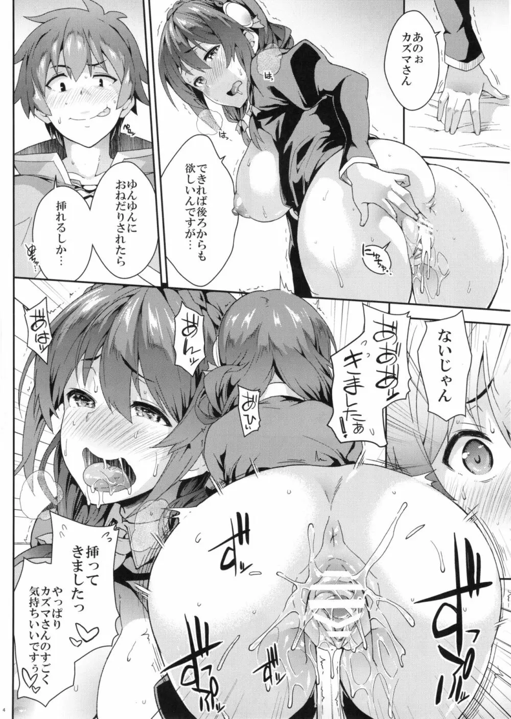 この悦楽すごくないですか？ Page.14