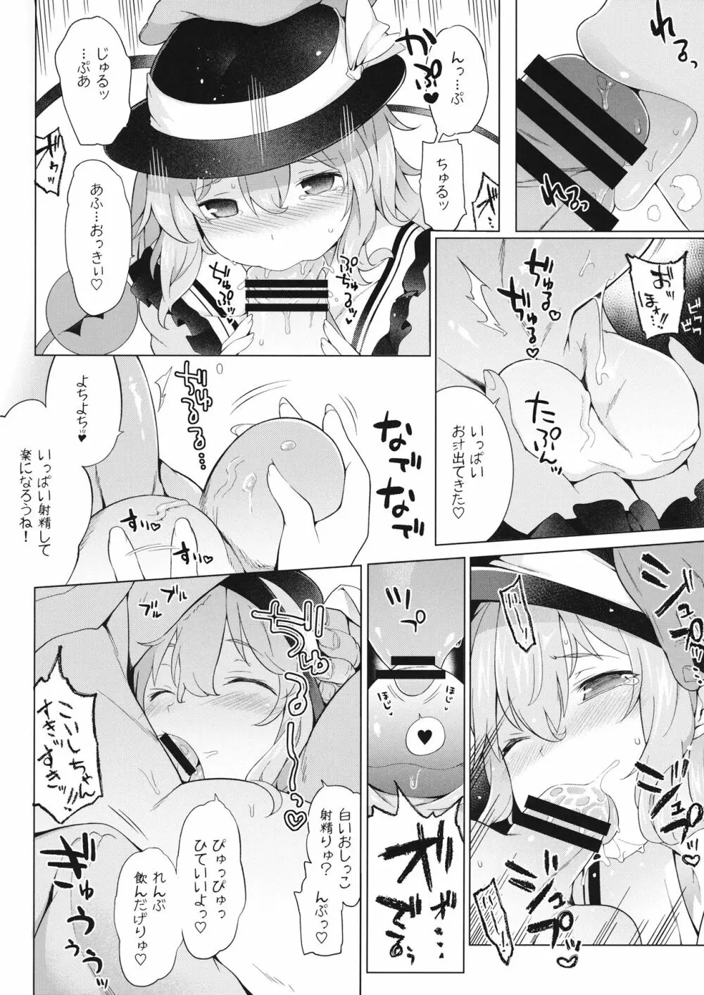 例大祭13 会場限定本 Page.6