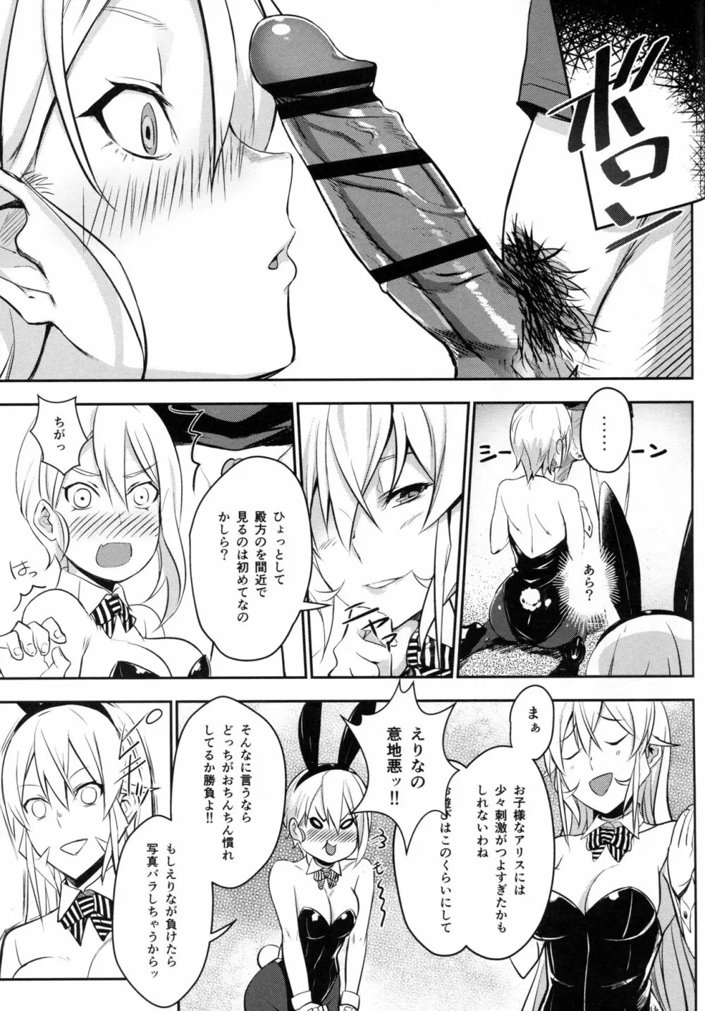 シークレットレシピ 2品目 Page.10