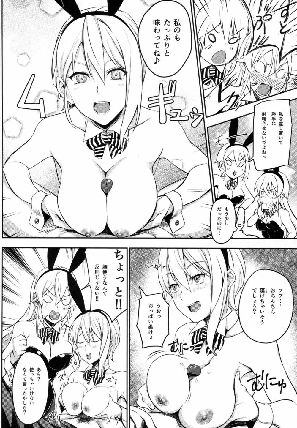 シークレットレシピ 2品目 Page.13