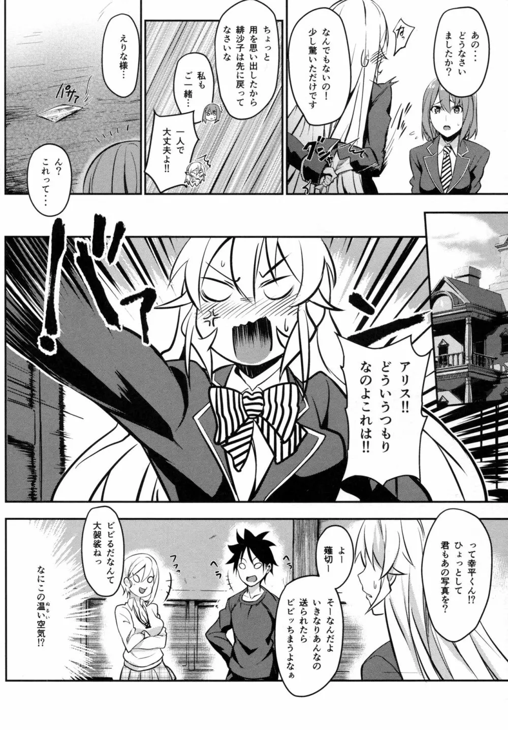 シークレットレシピ 2品目 Page.5