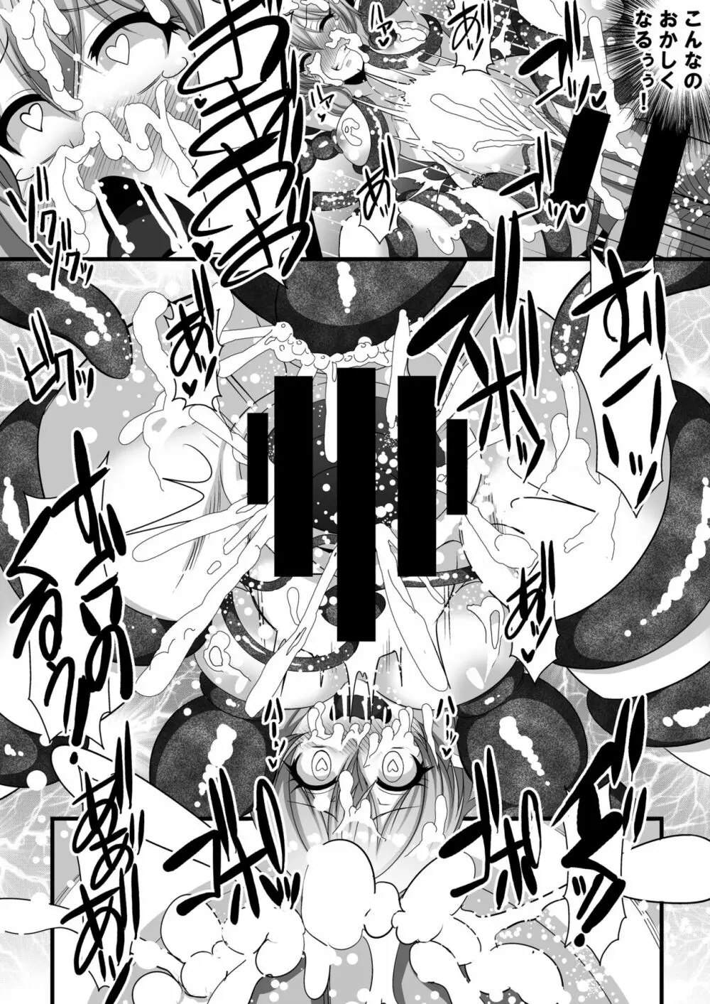 ゴブリンズレイパー~妖精弓手×輪姦&触手~ Page.17