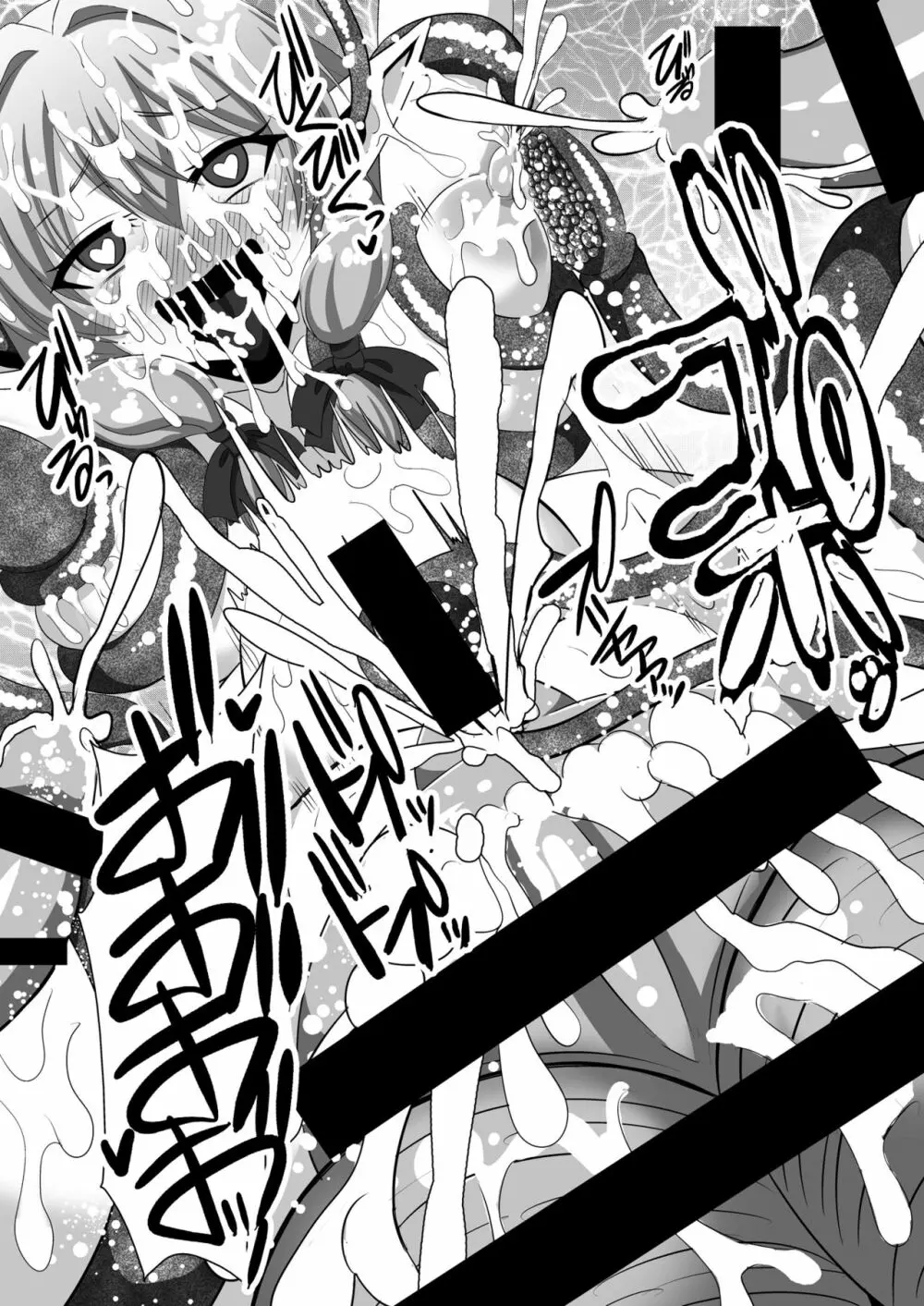 ゴブリンズレイパー~妖精弓手×輪姦&触手~ Page.18
