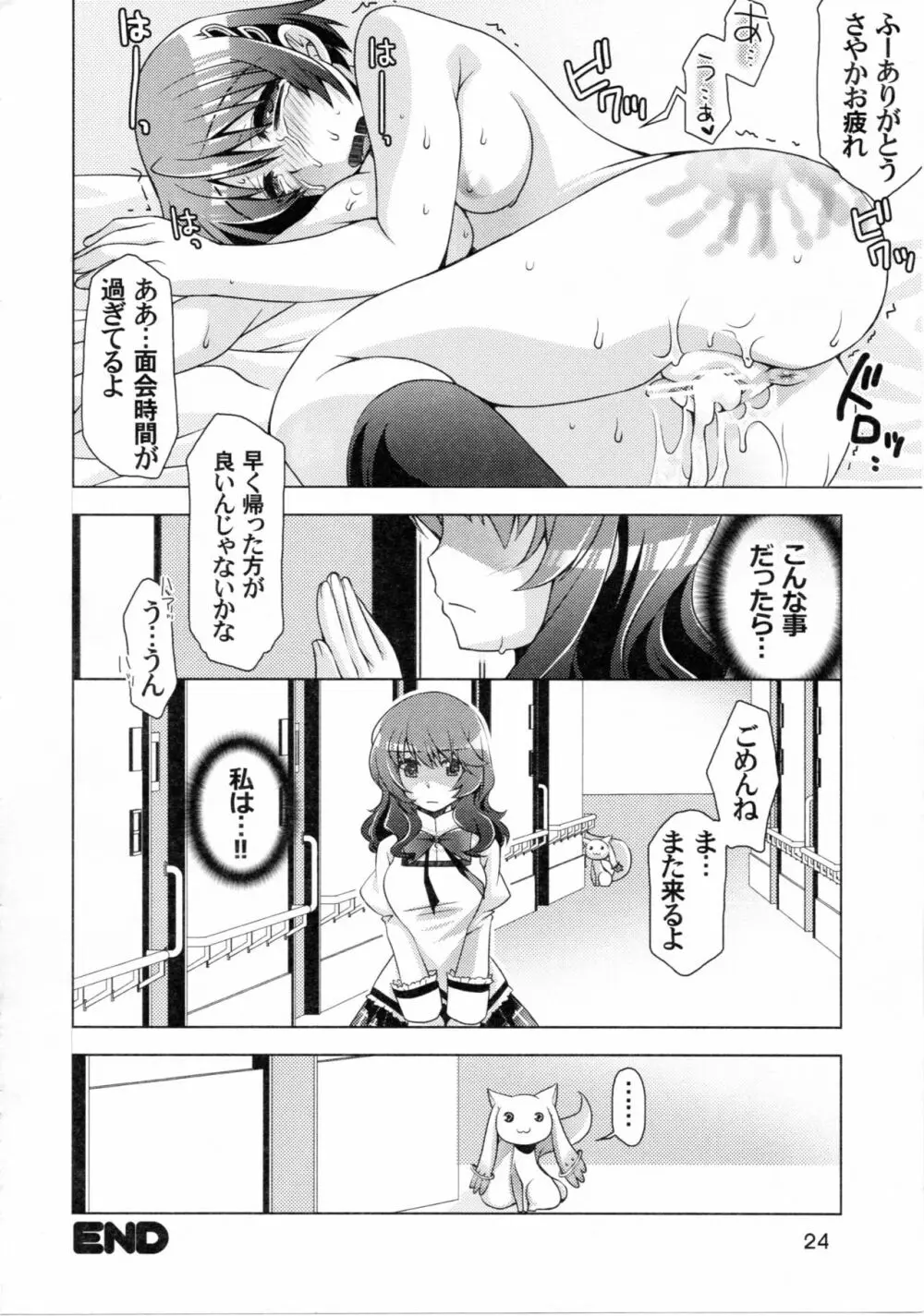 艮 Page.23