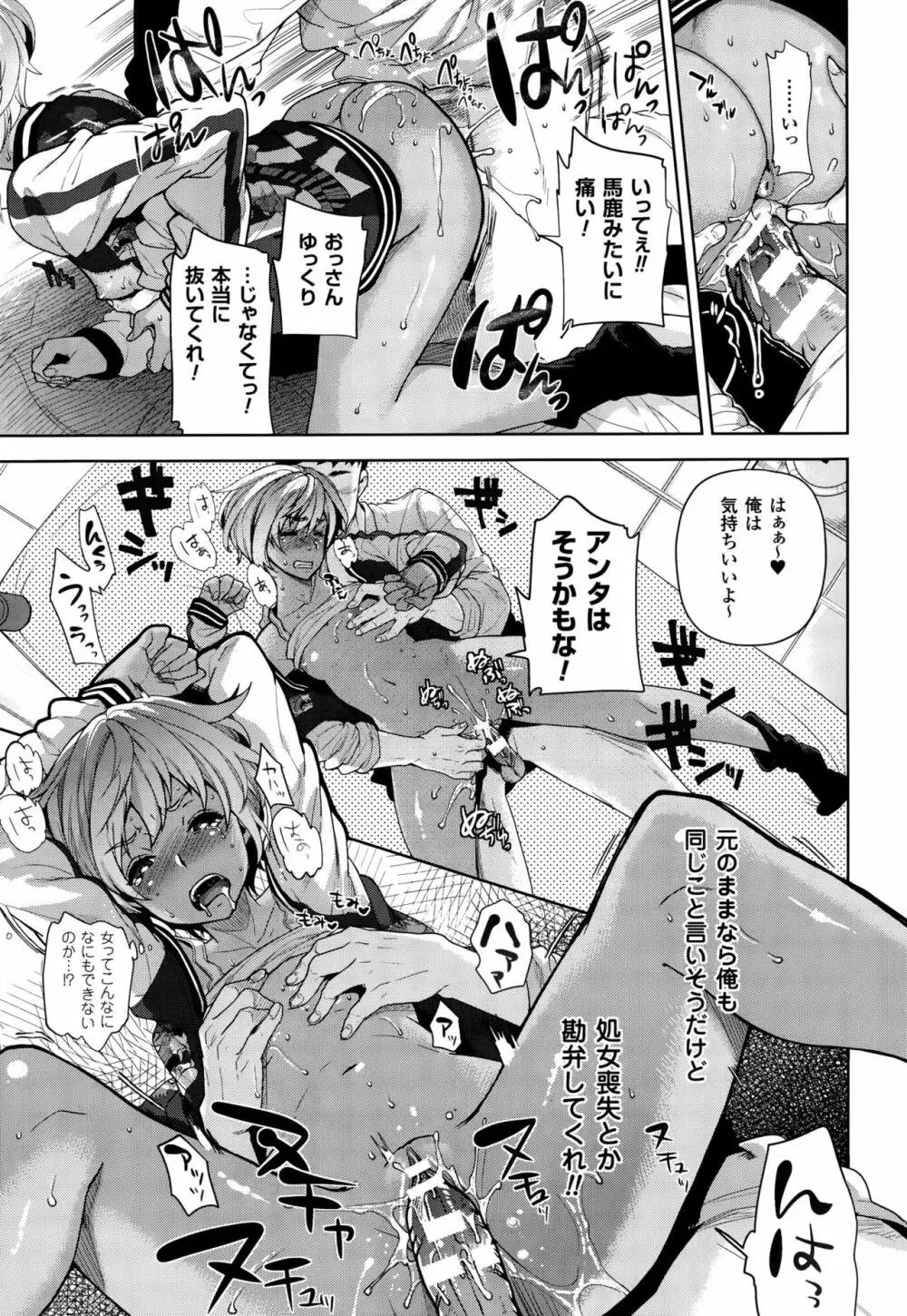 TS留学記 第1-4話 Page.11