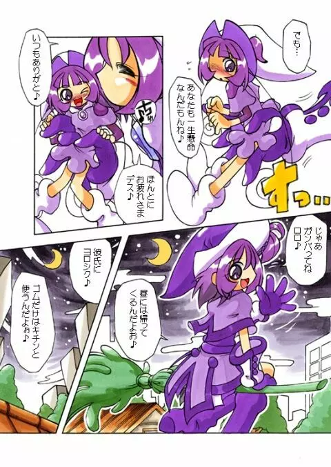 おんぷにおまかせCD Page.51