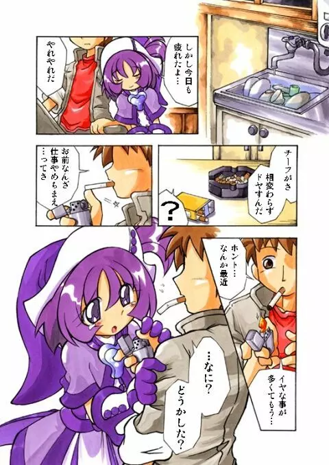 おんぷにおまかせCD Page.7