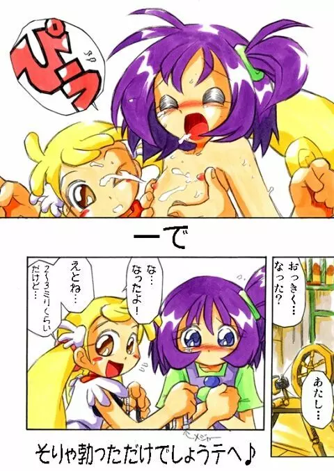 おんぷにおまかせCD Page.71