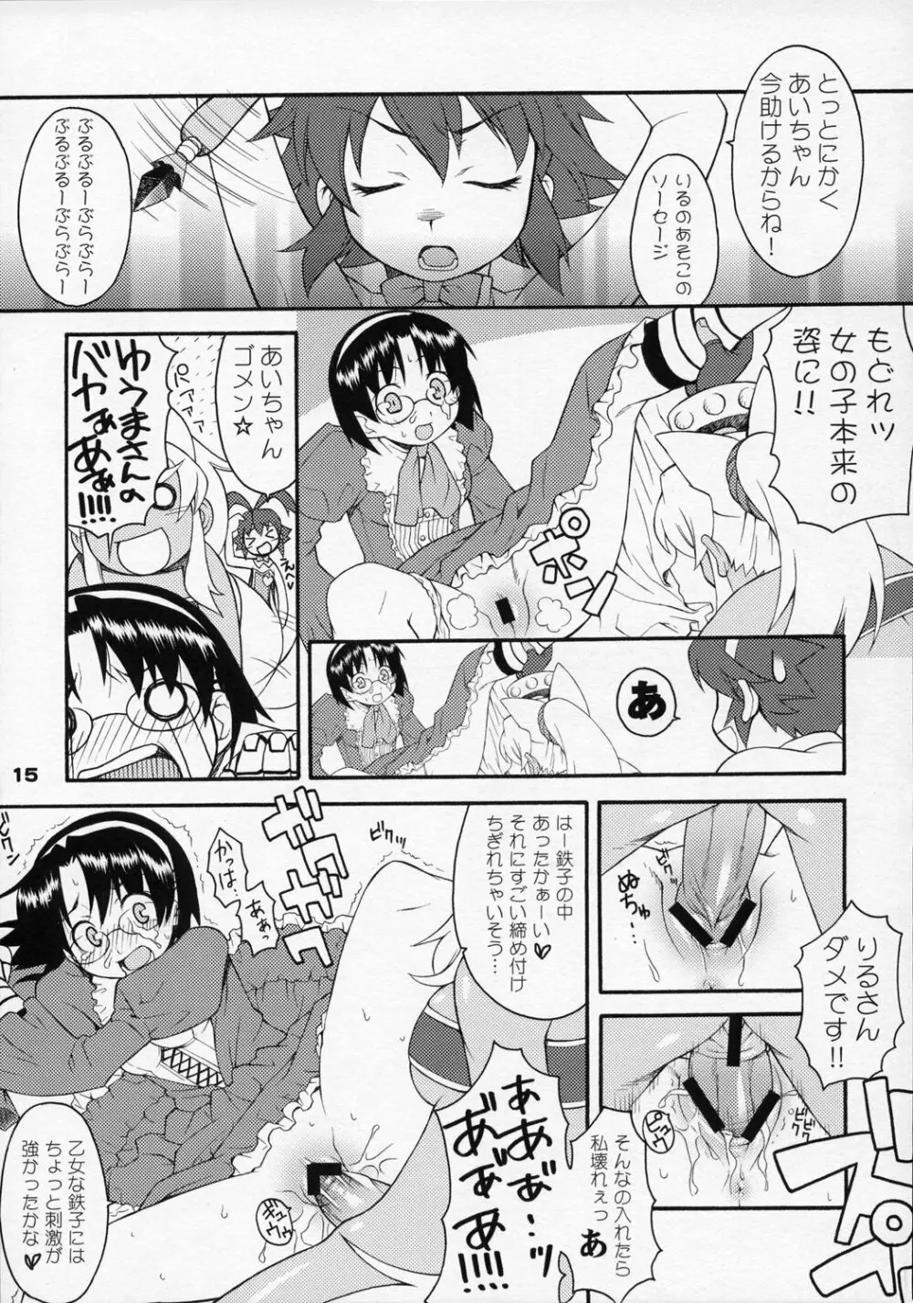 アニメマニア Page.14