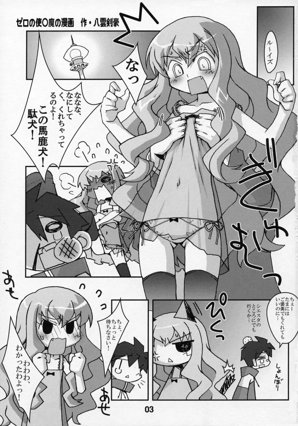 アニメマニア Page.2