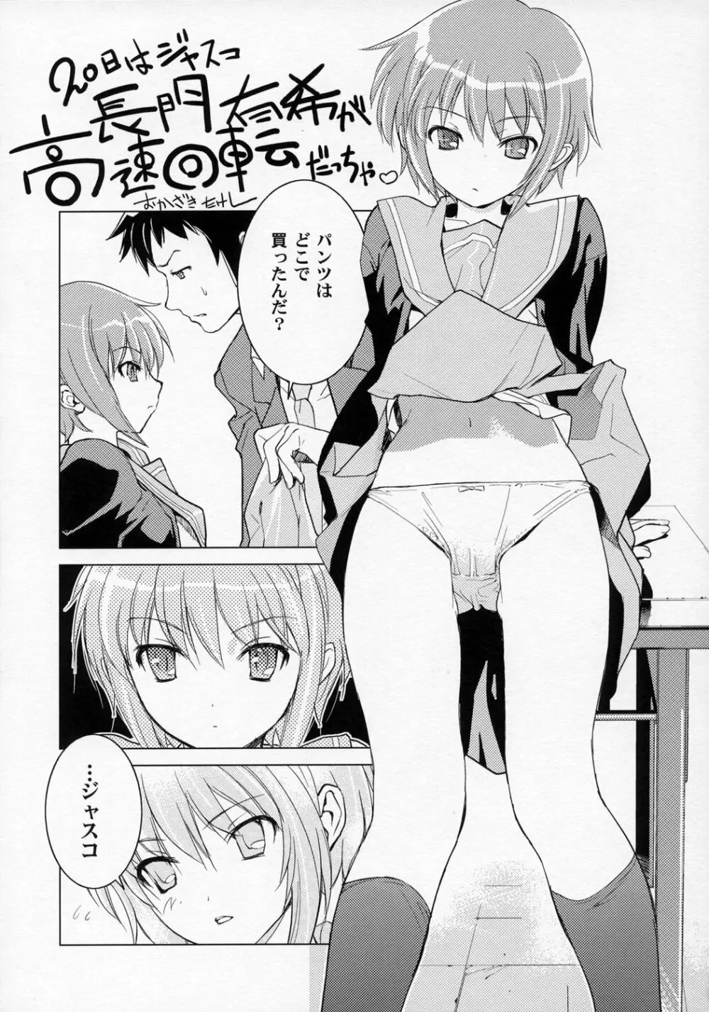 アニメマニア Page.22