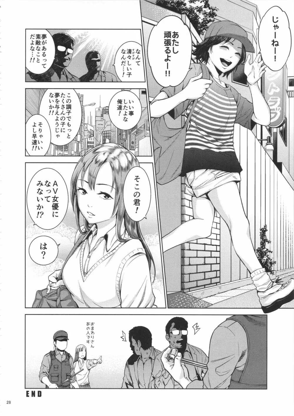 あかるいみらい THE BITCHES 2 Page.27