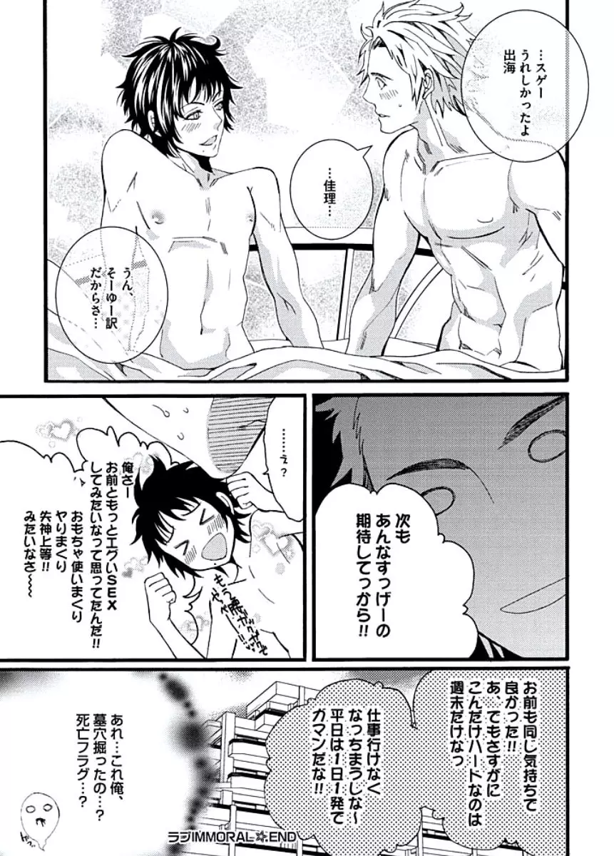 純情サディスティック Page.171