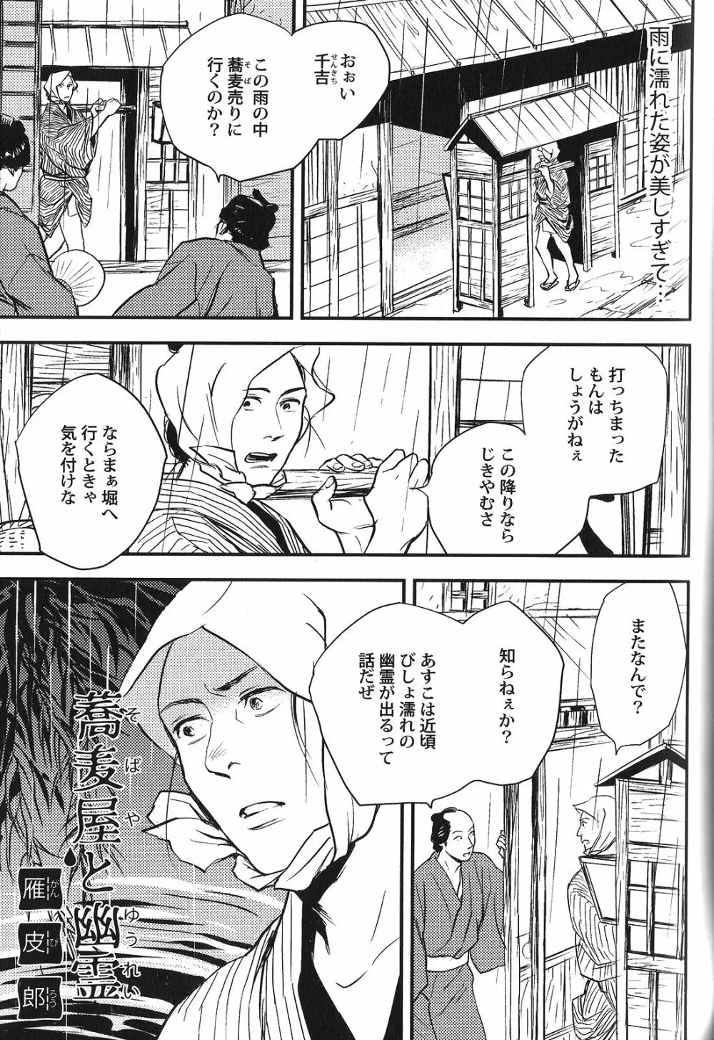 性癖BL Page.111