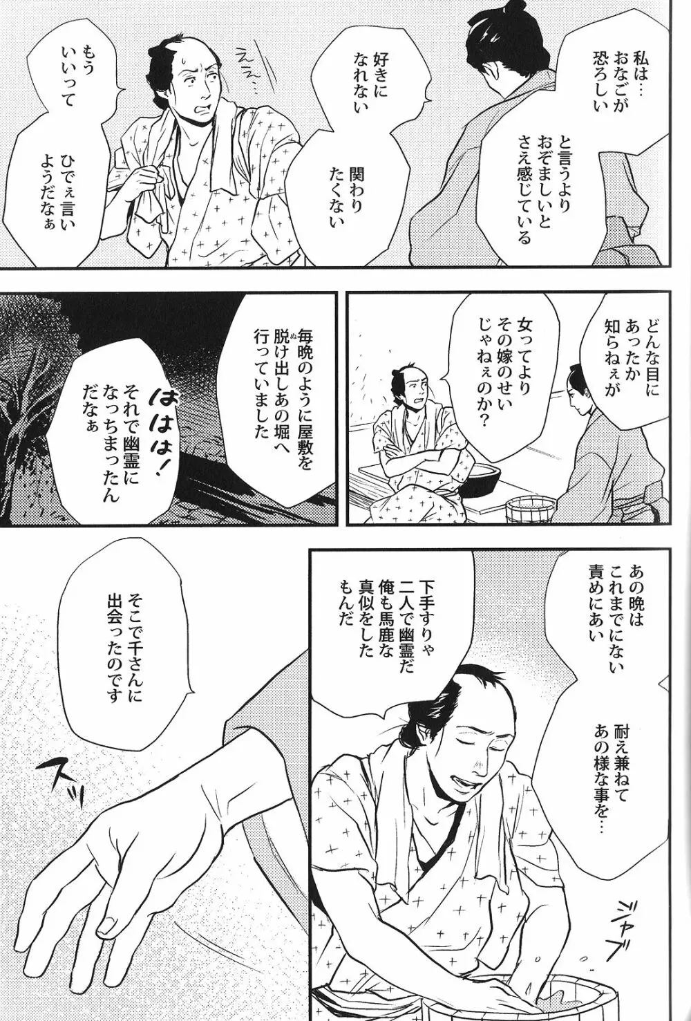 性癖BL Page.123