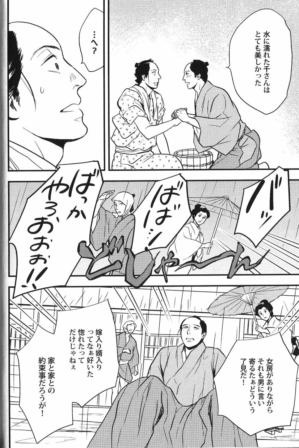 性癖BL Page.124