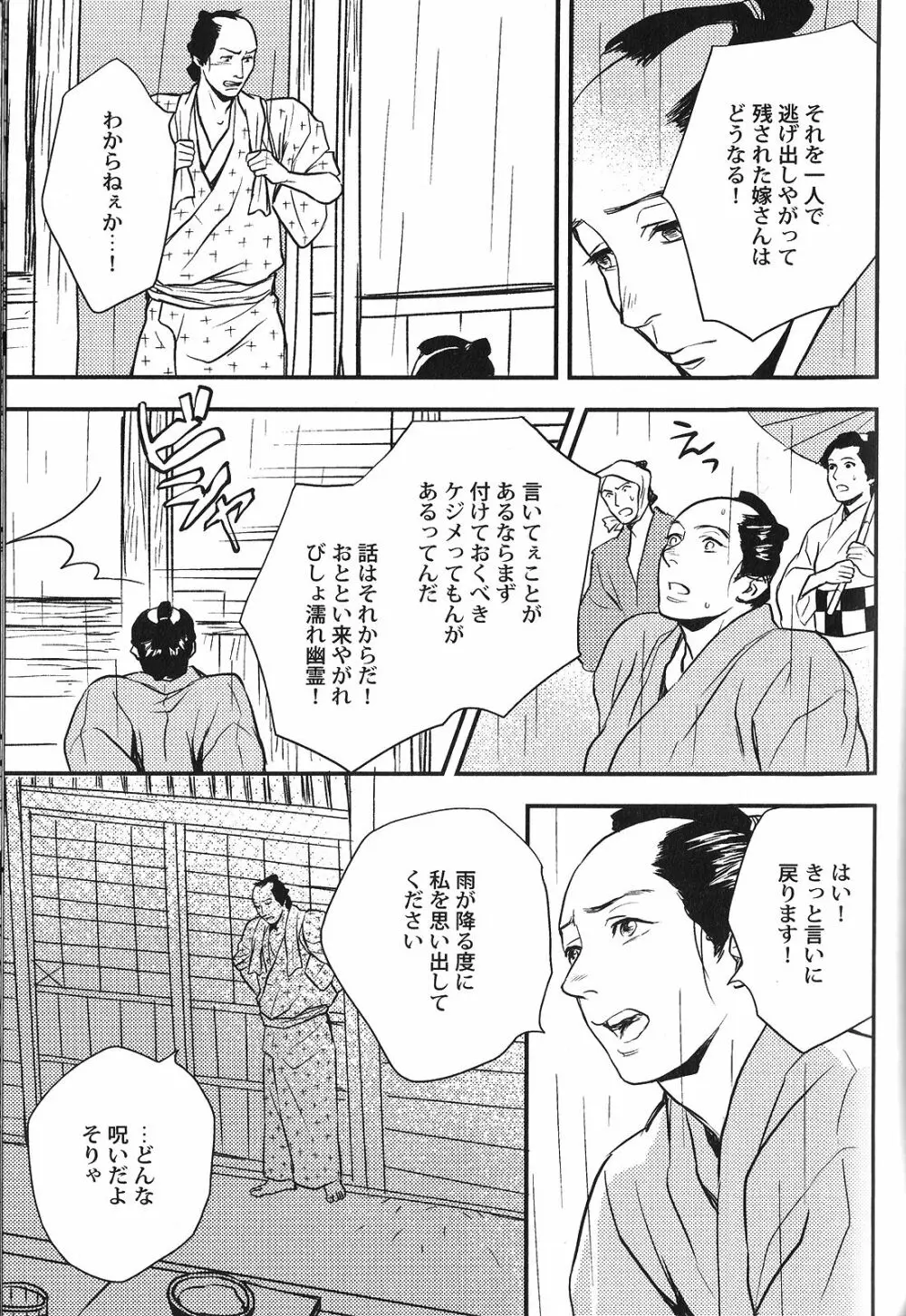 性癖BL Page.125