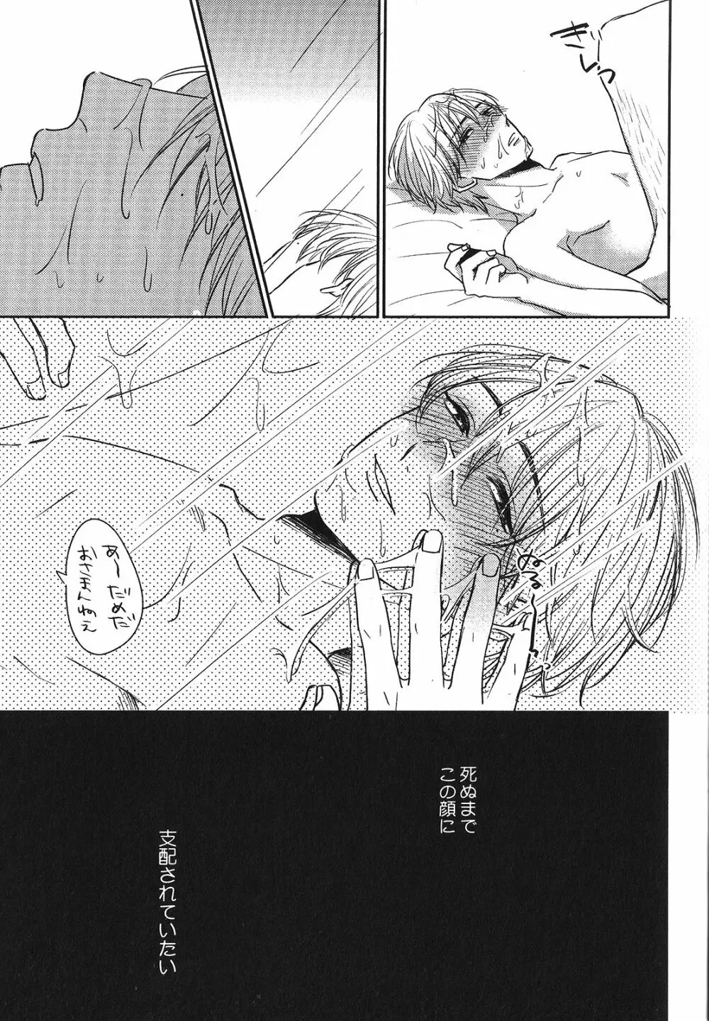 性癖BL Page.61