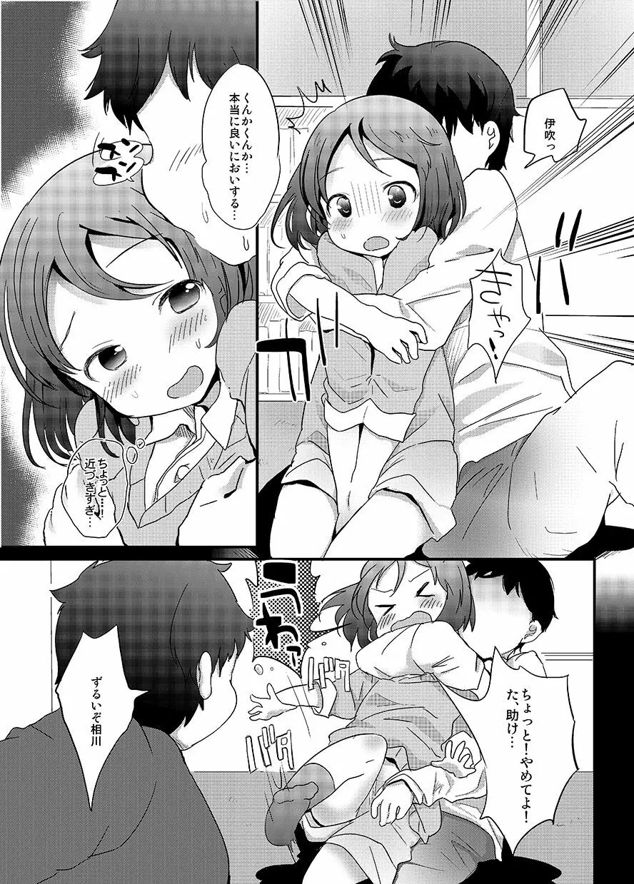 男子校の姫くん+僕らのオタサーの姫くん! Page.34