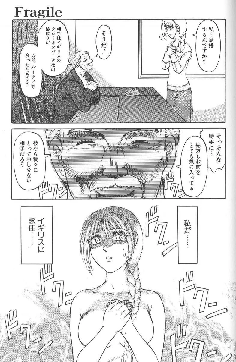 泥濘の中 Page.111