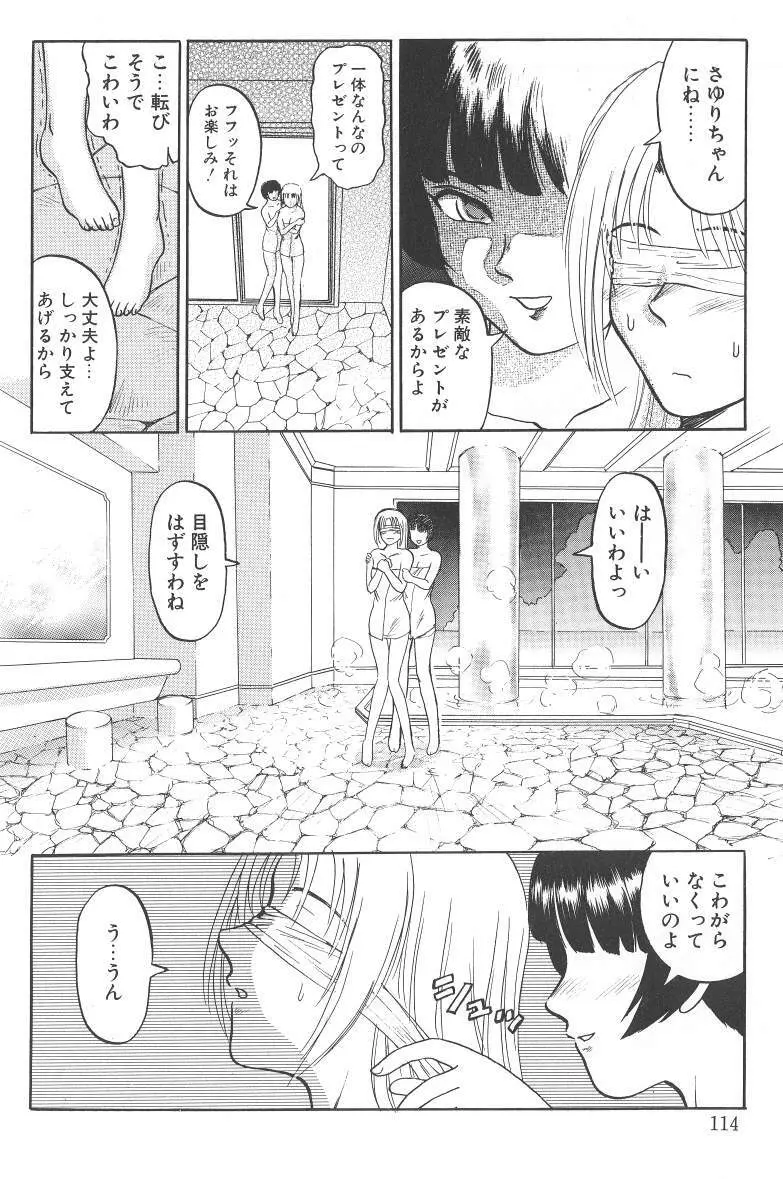 泥濘の中 Page.114