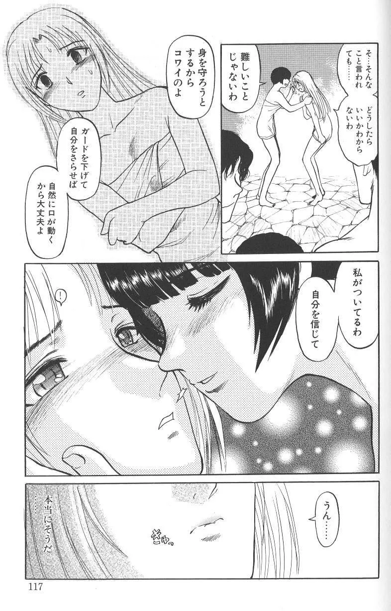 泥濘の中 Page.117