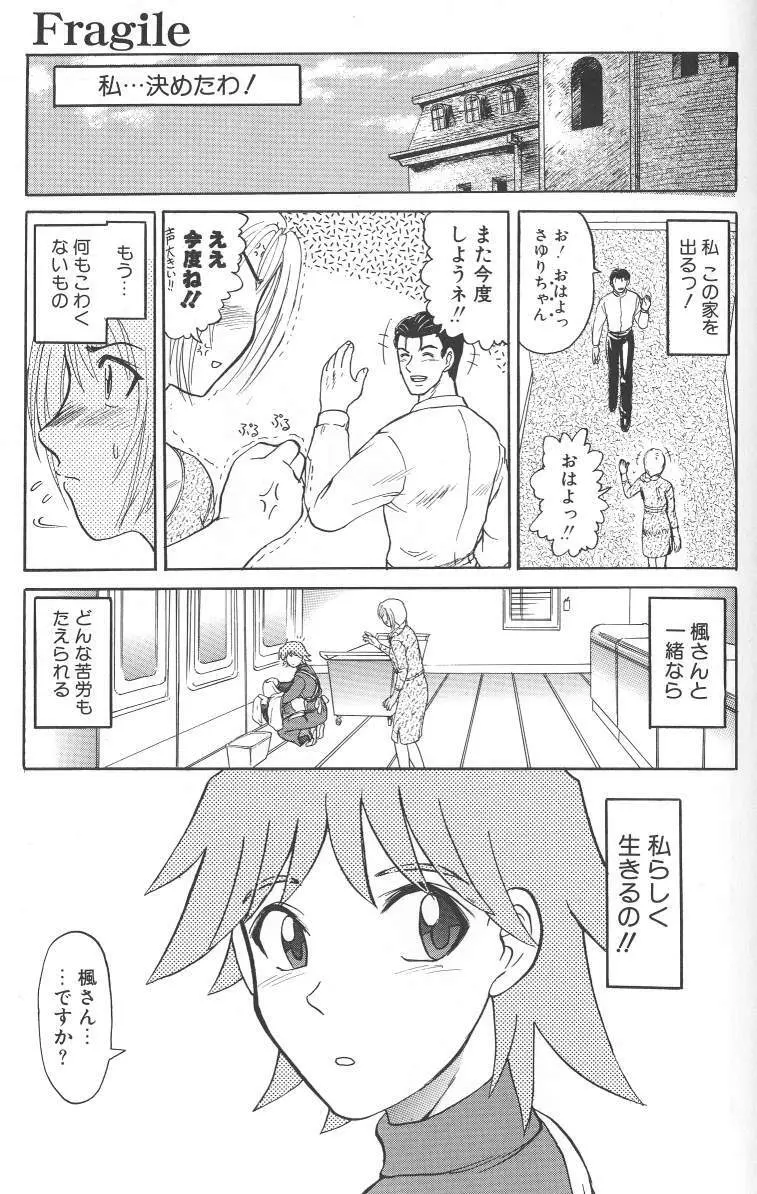 泥濘の中 Page.133